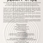 Сад для медитации и релаксации