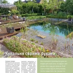 Сад как место для общения с семьей и друзьями.